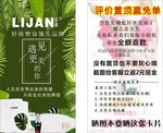 立简好评返现卡