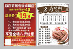 修脚店宣传单