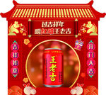 新春美陈