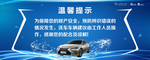 雷克萨斯洗车温馨提示