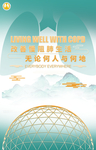 慢阻肺日  COPD 医院海报