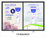 婴童特护膏 宣传单