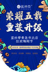 商场吊旗  产后恢复吊旗