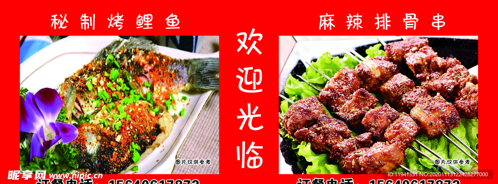 排骨串