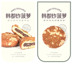 韩都炸菠萝吊旗