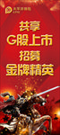 太平洋保险展架