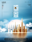感恩节海报