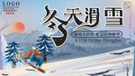 滑雪展板
