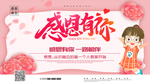 感恩节有你