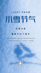 小雪