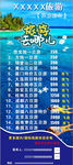 旅游海报