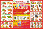 VIP会员专享 好礼送不停