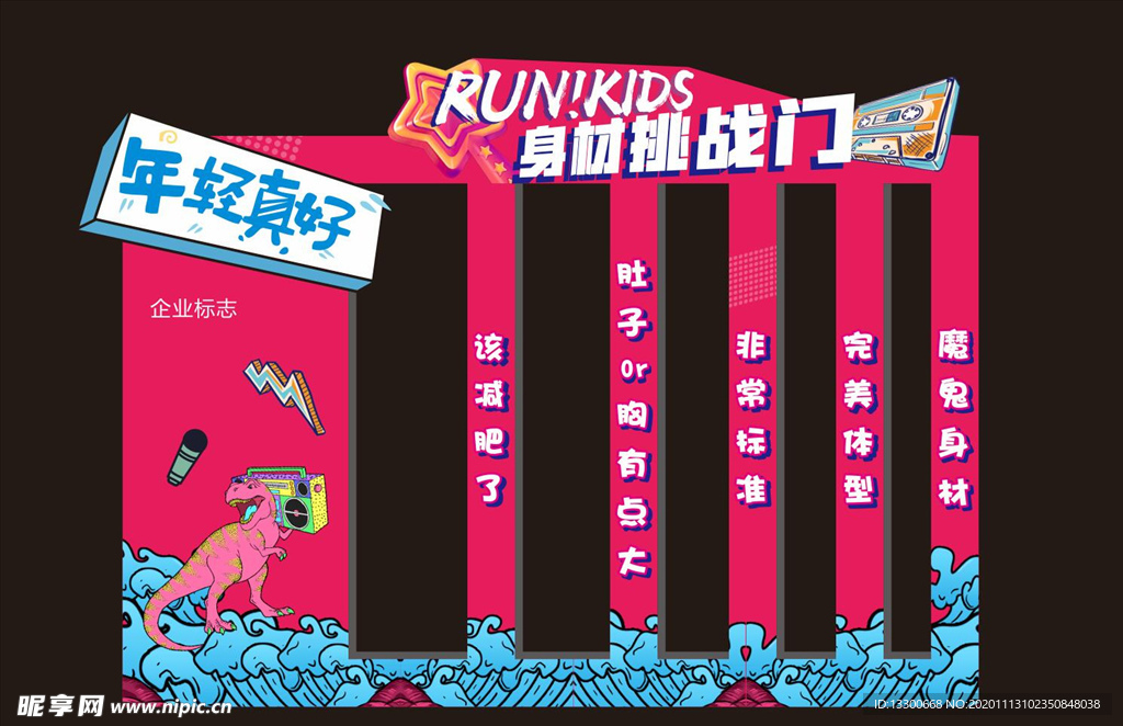 挑战门