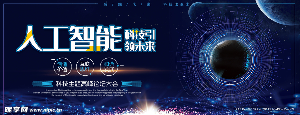 科技