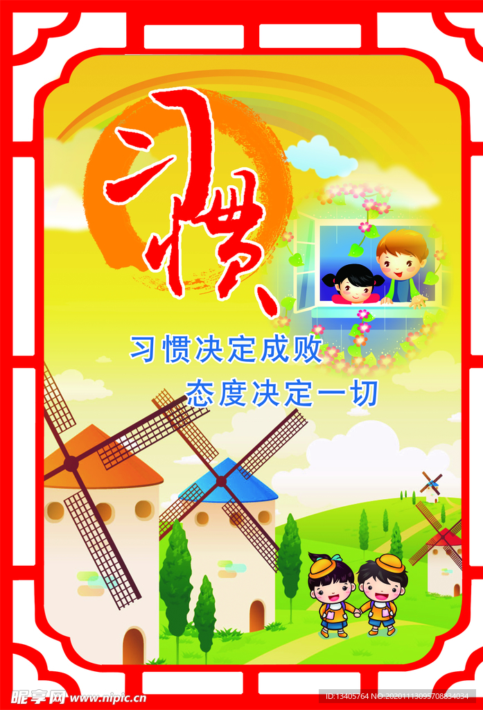 幼儿园文化