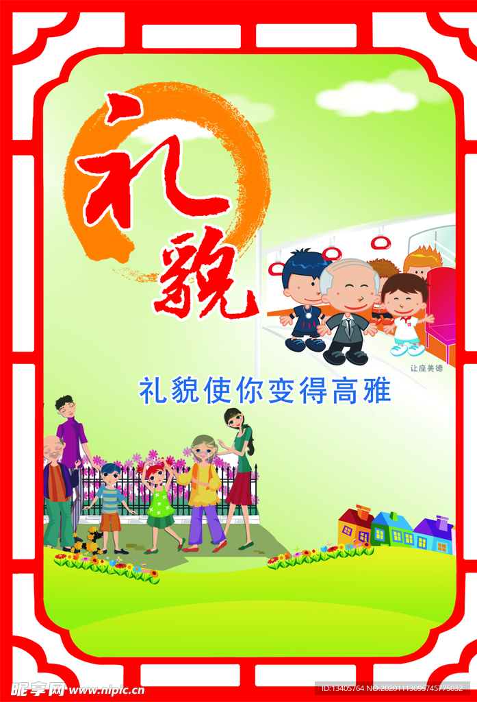 幼儿园文化