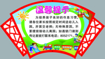 幼儿园温馨提示