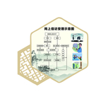 信访受理示意图