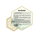 群众来访须知