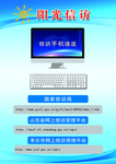 阳光信访