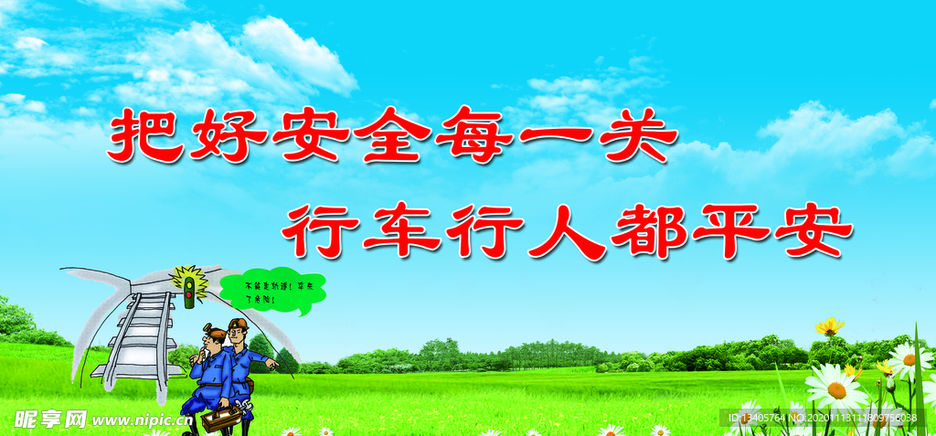 矿井标语