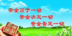 矿井标语