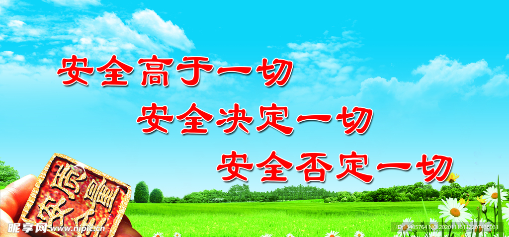 矿井标语