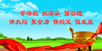 矿井标语