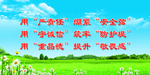 矿井安全标语
