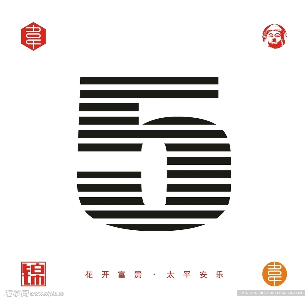 数字5设计图