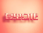 LOGO样机