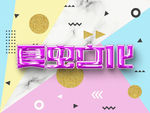 LOGO样机