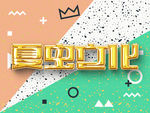 LOGO样机