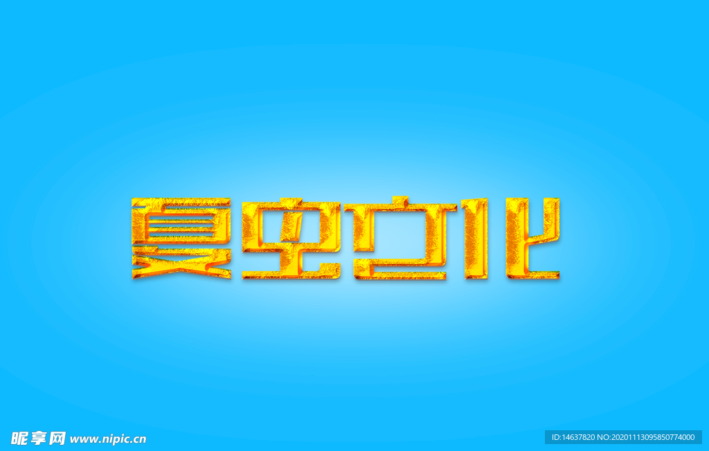 LOGO样机