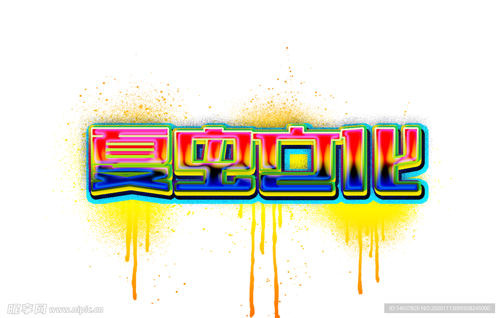 LOGO样机