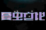 LOGO样机
