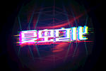 LOGO样机