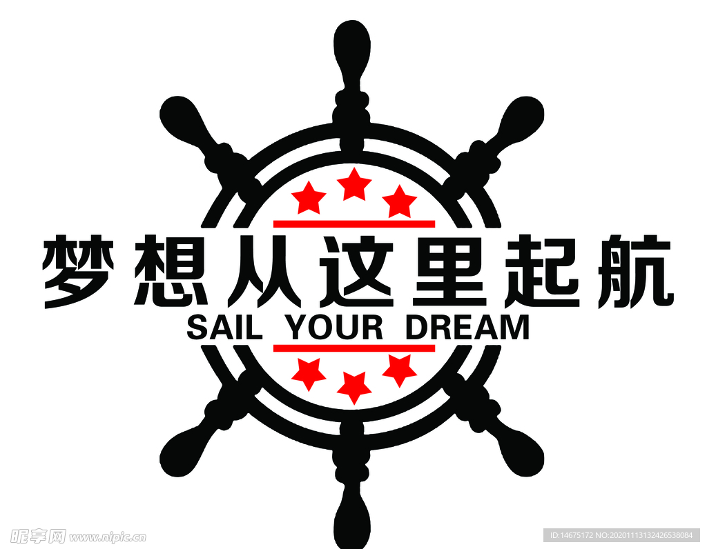 梦想从这里起航