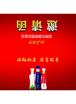 邀请函