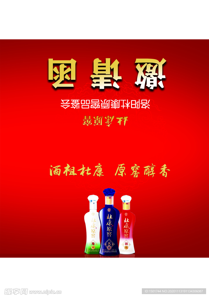 邀请函