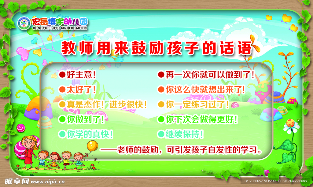幼师素养