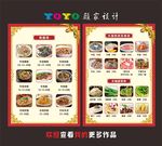 火锅菜单