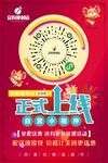程序码宣传海报
