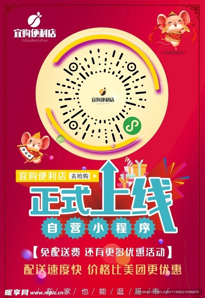 程序码宣传海报