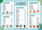 奶茶价目表