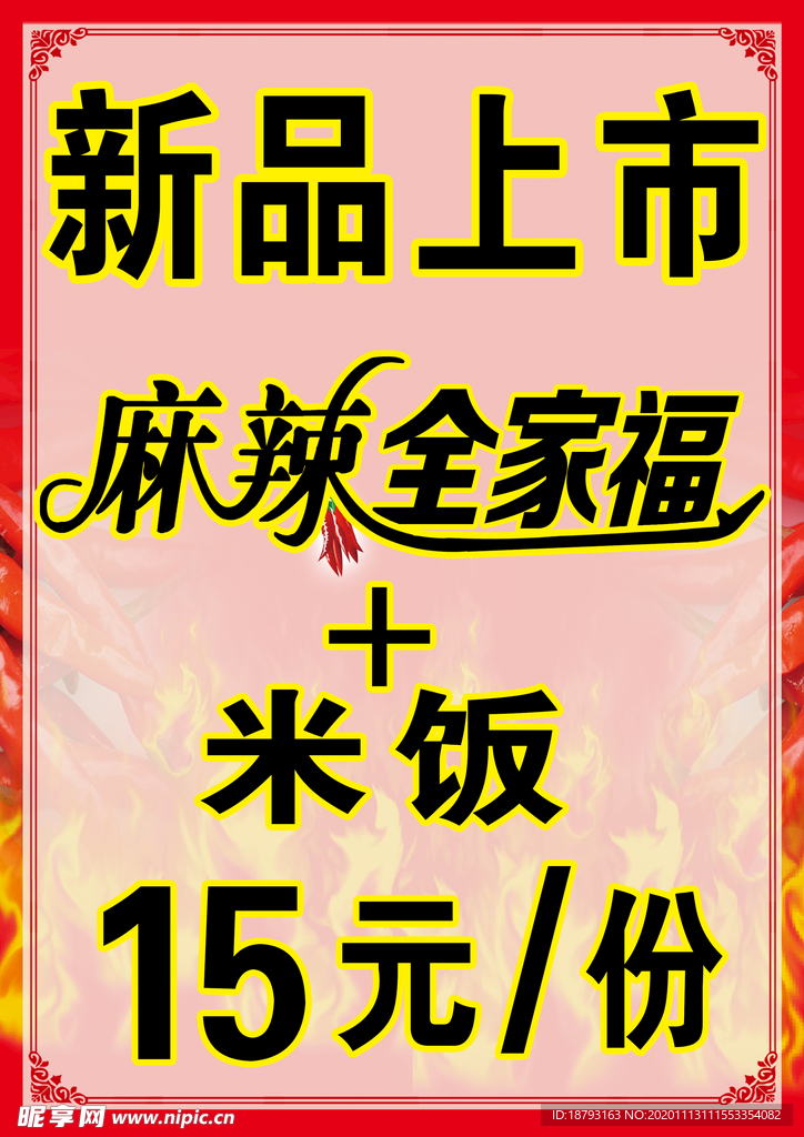 新品上市