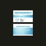 百货商贸名片
