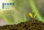 企业文化