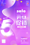 开业海报
