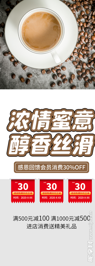 咖啡展架